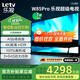 樂(lè )視TV85英寸 W85Pro【固定掛架送裝一體】3+64GB 一級能效 國家補貼 4K超高清 游戲液晶電視機D85CUCHN