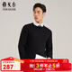 雅戈爾（YOUNGOR）羊毛衫男全綿羊毛羊毛衫舒適暖和厚度適中溫暖舒適可內搭翻領(lǐng)襯衫 VYQW639994AYA黑色 XL 110cm