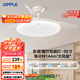 歐普（OPPLE）風(fēng)扇燈吊扇燈24瓦LED照明低噪音餐廳臥室吊燈燈具包安裝 冰風(fēng)白