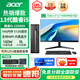 宏碁（acer）商祺X2670 臺式電腦13代酷睿i5臺式機辦公商用主機高端家用企業(yè)采購電腦整機 爆款 i5-13500H 16G 512G 主機+23.8英寸高清顯示器