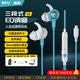 Piva派威S6 游戲耳機入耳式有線(xiàn)電競耳機fps電腦手機三角洲和平精英吃雞音樂(lè )耳塞耳麥type-c線(xiàn)控3.5mm type-c藍色 內置聲卡I三段EQ調節