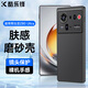 酷樂(lè )鋒【膚感|抗指紋】努比亞Z80 Ultra手機殼nubia手機保護套磨砂軟殼鏡頭全包簡(jiǎn)約親膚淡化指紋外背殼