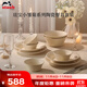 琺寶（staub）陶瓷家用飯碗菜盤(pán)餐盤(pán)多功能餐具小雛菊燕麥白餐具10件套 1034390
