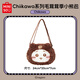 名創(chuàng  )優(yōu)品（MINISO）Chiikawa系列毛茸茸季小熊包Chiikawa毛絨收納包斜挎包秋冬必備