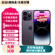 Apple【三方屏幕】iPhone 蘋(píng)果14Pro二手手機 二手蘋(píng)果 二手5G蘋(píng)果手機 蘋(píng)果14Pro  暗夜紫色【三方屏幕】 256G【國行雙卡+零首付免息】極速發(fā)貨 95新【電池效率100%】