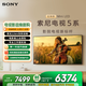 索尼（SONY）K-55XR50 X90L升級款 55英寸 索尼電視5系 2025新品 MiniLED XR芯片 二級能效 國家補貼