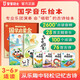 國學(xué)啟蒙套盒 3-6歲古詩(shī)詞成語(yǔ)音樂(lè )繪本古詩(shī)啟蒙書(shū)幼兒園可點(diǎn)讀幼小銜接聲律點(diǎn)讀經(jīng)典誦讀早教有聲書(shū)