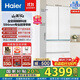 海爾（Haier）【山茶花系列】485L超薄零嵌入式全空間保鮮法式多門(mén)四開(kāi)門(mén)干濕分儲EPP超凈前置散熱風(fēng)冷無(wú)霜冰箱 BCD-485WGHFD1BWLU1國家補貼咨詢(xún)領(lǐng)