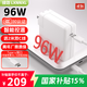 綠效適用蘋(píng)果筆記本電腦充電器PD96WMacBook Pro14/16英寸A2141A2179A2166Type-C電源套裝兼容iphone15