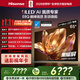 海信電視E8Q 65英寸 信芯H6 2048分區U+MiniLED  黑曜屏 300Hz 帝瓦雷音響 國家補貼平板電視65E8Q