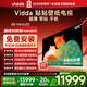 Vidda貼貼壁紙電視 100英寸 300Hz超高刷QD-Mini LED 48.5mm超薄 極黑低反屏 以舊換新國家補貼100V7Q 100英寸