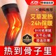 JCZS德國護膝艾草發(fā)熱蓋老寒腿保暖男女士關(guān)節風(fēng)濕秋冬老年人防滑專(zhuān)用 【艾草自發(fā)熱短款】防滑綁腿 XL