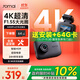 70邁A400Pro 行車(chē)記錄儀 4K超高清夜視 2英寸屏幕 停車(chē)監控 小巧設計