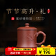 百年利永紫砂杯宜興純全手工原礦清水泥節節高升禮辦公泡茶送長(cháng)輩禮物蓋杯 節節高升·禮-清水泥-410cc