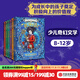包郵 永泊鎮（套裝6冊）【8-12歲】煙與影的追獵者 最后的考驗 地下九層學(xué)院 奇跡選拔賽 奇跡社團的秘密 失控的城鎮 杰西卡湯森著(zhù)  兒童文學(xué) 兒童節禮物