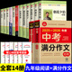 全套12冊 初中必讀正版名著(zhù)十二本紅巖導讀朝花夕拾魯迅原著(zhù)西游記海底兩萬(wàn)里和駱駝祥子老舍七年級上冊課外書(shū)初一初中生課外閱讀書(shū)籍中考 【全14冊 】初中閱讀全套+中考滿(mǎn)分作文
