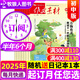 【正版】作文素材初中版雜志2025年1-11月新【2026全年/半年訂閱/2024年】中學(xué)生中考課堂內外作文素材讀者意林非過(guò)刊K 半年訂閱【25年11月-26年4月】送1個(gè)本