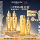 嬌蘭（Guerlain）帝皇蜂姿復(fù)原蜜精華液30ml*2緊致修護抗皺護膚禮盒生日禮物送女友
