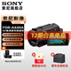 索尼（SONY）索尼 FDR-AX45A高清攝像機4K視頻拍攝dv錄像機直播旅游婚慶便攜式攝影機 FDR-AX45A 官方標配