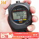 361°秒表計時(shí)器 100道多功能計時(shí)器鬧鐘電子戶(hù)外運動(dòng)裁判田徑跑步比賽