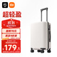 米家小米行李箱20英寸拉桿箱可登機旅行箱萬(wàn)向輪男女小型密碼箱子白色