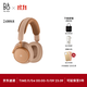 B&O【龔俊同款】Beoplay H100頭戴式無(wú)線(xiàn)藍牙耳機主動(dòng)降噪風(fēng)噪消除 Hi-Res高解析度  落日杏 節日禮物