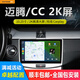 東影適用于大眾邁騰中控大屏CCb7智能顯示屏導航360全景影像倒車(chē)影像 【2K尊貴版】八核（6G+128G） 360全景影像+安裝服務(wù)