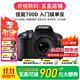 佳能/Canon 600D 700D 750D 760D 800D 二手單反相機新手入門(mén)旅游高清相機 700D+50/1.8 STM【小痰盂套機】 準新