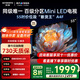 創(chuàng  )維電視55A4F 55英寸Mini LED 144Hz高刷 大內存 一級能效智慧屏平板彩電電視機 家電 國家補貼 55英寸 咨詢(xún)客服主播立減20%