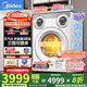 美的（Midea）可愛(ài)多 三筒洗衣機洗烘一體全自動(dòng) 懶人分區洗 除菌凈血漬三桶智能投放850mm標準高度 【三筒可愛(ài)多】分區洗洗烘一體
