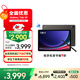 三星 Samsung【國(guó)家補(bǔ)貼】S9 11英寸平板電腦/AI智享學(xué)習(xí)辦公/驍龍8Gen2 12G+256G 云影灰WIFI