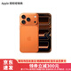 Apple/蘋(píng)果 iPhone 17 Pro 支持移動(dòng)聯(lián)通電信5G全網(wǎng)通 雙卡雙待手機【需現場(chǎng)簽收激活】 星宇橙色 256GB 官方標配【需現場(chǎng)簽收激活】
