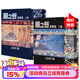 臺版漫畫(huà) 風(fēng)之谷 豪華版 上下 共2冊 宮崎駿 修那之旅 貓的報恩 1-4  東販出版 綠山墻動(dòng)漫 風(fēng)之谷 豪華版 上下 共2冊