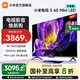 小米電視S65 Mini LED 65英寸 Mini LED 1200nits 392分區 4GB+64GB 家電 液晶電視機 65英寸 節能款