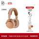 B&O【龔俊同款】Beoplay H100頭戴式無線藍牙耳機主動降噪風噪消除 Hi-Res高解析度  落日杏 節(jié)日禮物