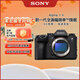索尼（SONY）Alpha 1 II 新一代全畫(huà)幅微單?旗艦(ILCE-A1M2/α1 II/A1 二代)