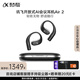 科大訊飛開(kāi)放式AI掛耳無(wú)線(xiàn)藍牙耳機Air 2 霧黑 運動(dòng)智能翻譯降噪超長(cháng)續航 適配蘋(píng)果華為小米