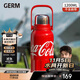 格米（germ）可口可樂(lè )保溫杯男女運動(dòng)水杯大容量車(chē)載杯學(xué)生杯子1200ML可樂(lè )紅