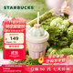 星巴克（Starbucks）杯子 星巴克多肉花園系列馬克杯 高顏值辦公室桌面杯男女士送禮 粉色款陶瓷吸管杯(配杯蓋)415ml