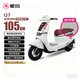 愛(ài)瑪電動(dòng)自行車(chē)Q7復古豪華長(cháng)續航強動(dòng)力智能安全雙人電瓶車(chē)  璀璨白/黑