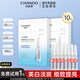 自然堂（CHANDO）安瓶面膜 煙酰胺補水保濕美白彈嫩細致舒緩肌膚面膜套裝護膚品女 安瓶面膜10片【美白淡斑】