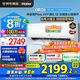 海爾（Haier）空調凈省電Plus1.5匹強勁冷暖新一級能效節能變頻家用掛機壁掛式一鍵AI省電除菌 全屋智聯(lián)獨立除濕 1.5匹 一級能效 一天兩度電+大風(fēng)口一鍵AI省電