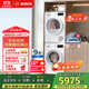 博世（BOSCH）【云朵白2.0主推】洗烘套裝10KG大容量洗衣機熱泵烘干機羊毛洗烘152000+254D00 家電國家補貼20%