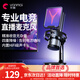 Yanmai電腦麥克風(fēng)游戲桌面USB連接收音電容麥 臺式電腦筆記本電競直播唱歌降噪k歌錄音網(wǎng)課語(yǔ)音