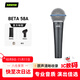 SHURE舒爾【小藍圈】BETA58A手持麥克風專業(yè)動圈有線話筒家用K歌直播舞臺演出錄音