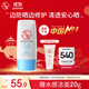 大寶清透修護(hù)防曬乳40g SPF50+敏感肌高倍防曬霜男女士護(hù)膚品