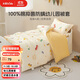 水星兒童（MERCURY Kids）樂(lè )寶幼兒園全棉印花被套(粉黃色/抗菌防螨) 120cm×150cm 嬰幼A類(lèi)