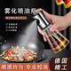 JCZS德國精工噴油壺官方店家用霧化食品級不銹鋼噴油瓶廚房噴霧瓶 【德國霧化噴油瓶】200ML錐形款送漏斗
