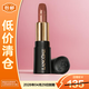 蘭蔻（LANCOME）全新菁純柔潤絲緞唇膏274 1.6g【臨期清倉】