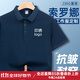藍之旺 工作服定制印字印logo夏季工衣男短袖polo文化衫t恤訂做4S店工裝 A款【40支索羅納230g抗皺】藏青 XL